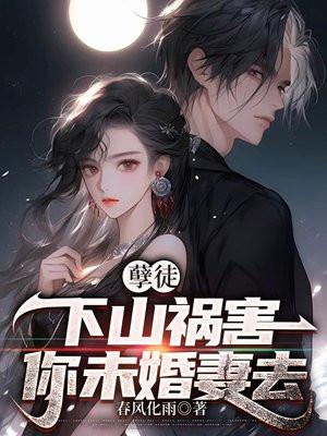 孽徒当死