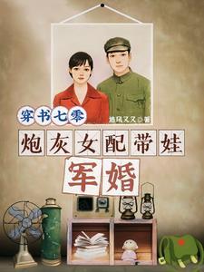炮灰女配的逆袭日常