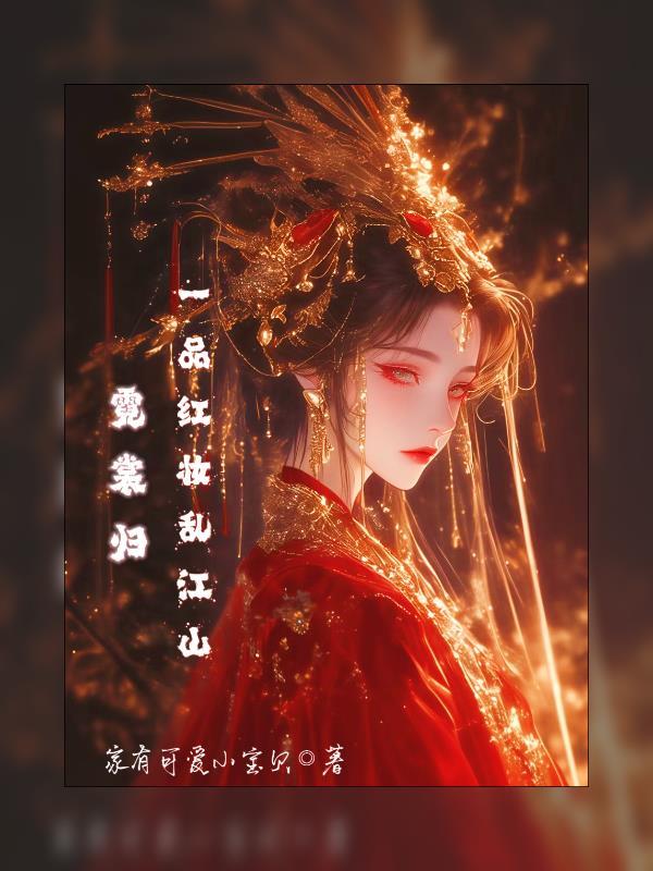 霓裳一曲复登楼