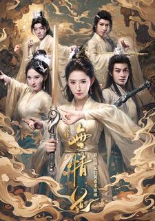 改修无情道后师兄们哭着求原谅虞昭叶从心