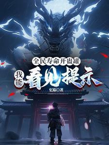 我能看见提示零点看书