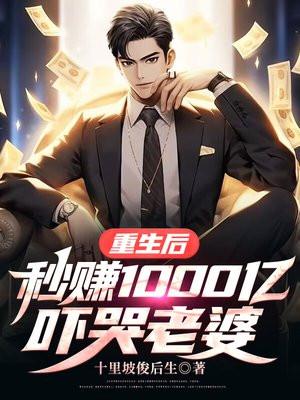 重生后秒赚1000亿吓哭老婆功夫等级