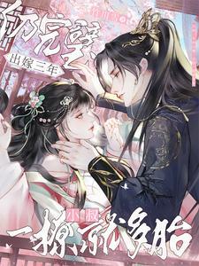 沈初梨霍渊笔趣阁无弹窗