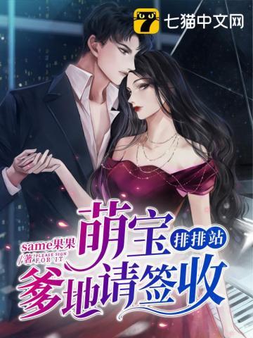 萌宝排排站爹地请签收许家康是谁