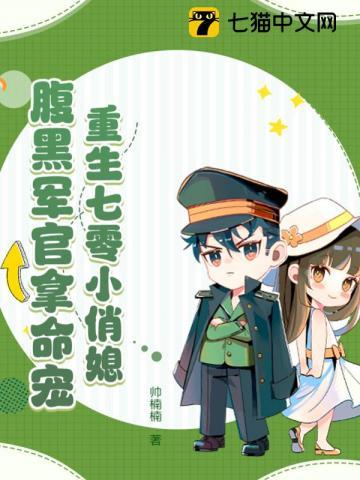 重生七零小俏媳结局