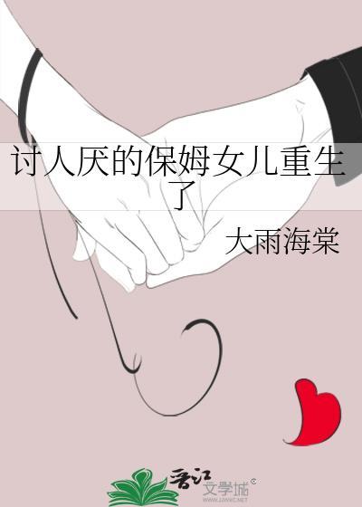 可恨保姆虐婴