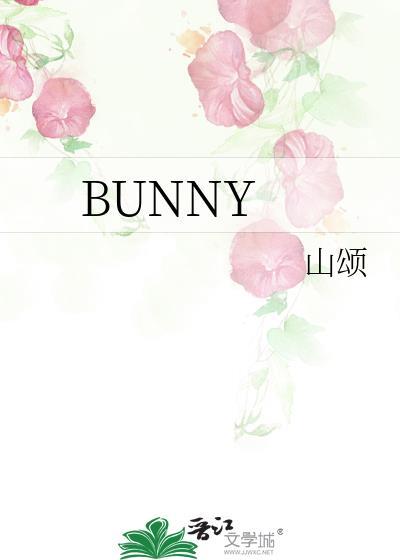 bunny英文