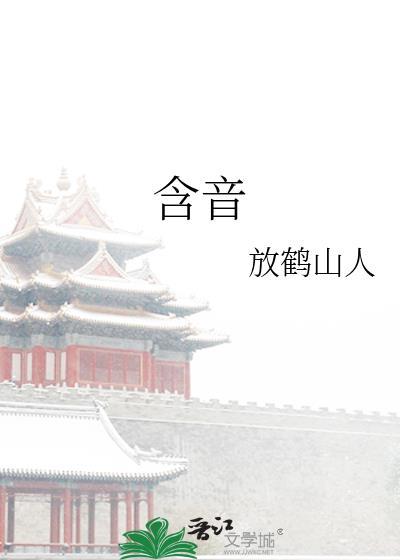 含音乐的四字词语