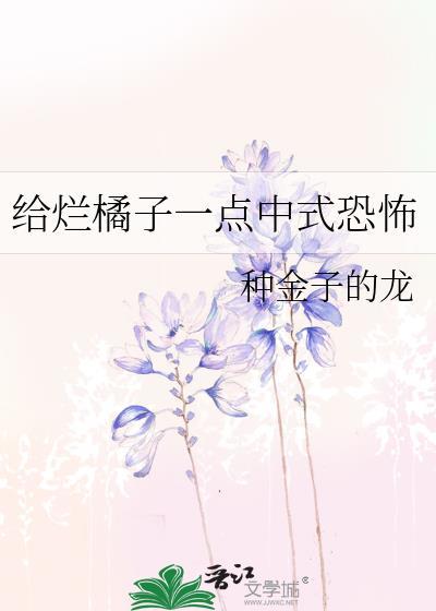 烂橘子的点数有什么用