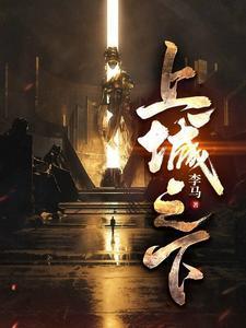 上城之下宁凡身世是哪一集