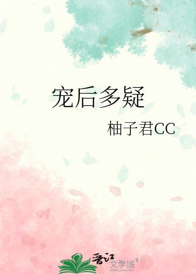 宠后番外
