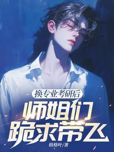 江南顾北舟笔趣阁无弹窗