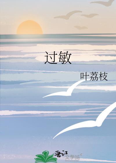 过敏吃什么药最有效果