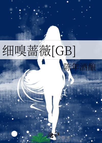 细嗅蔷薇丁立梅阅读答案