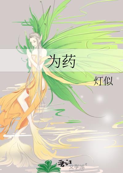 为药草决明写一则解说词