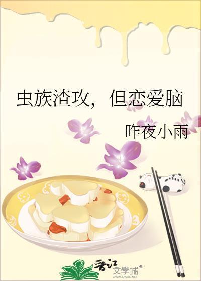 但恋爱脑TXT