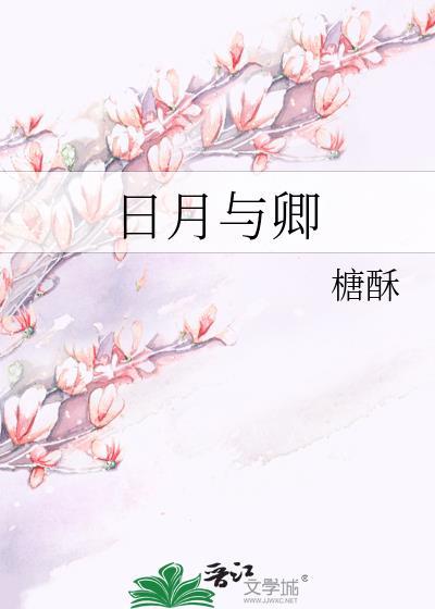 日为朝