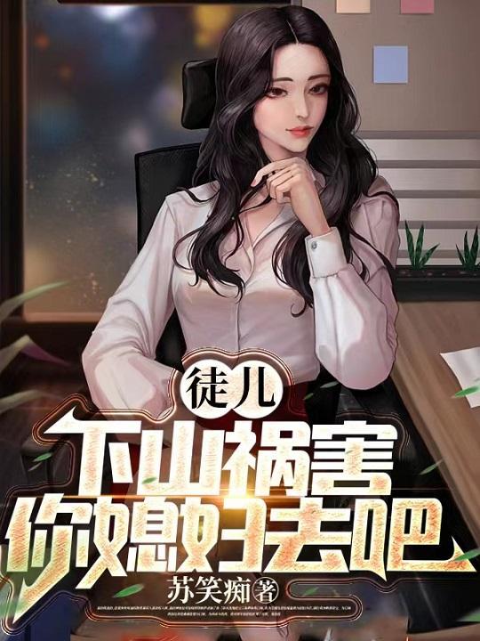 下个蛋免费阅读