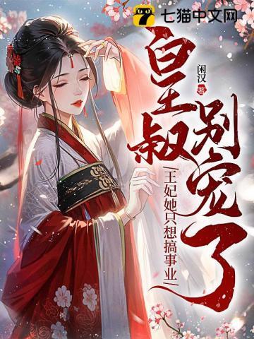 皇叔