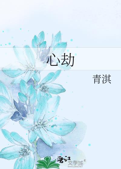 短剧君心劫