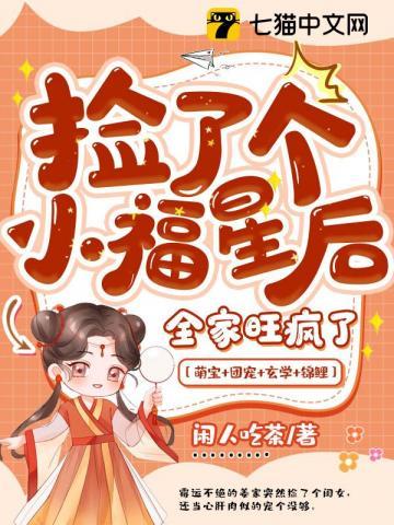 全家旺疯了56