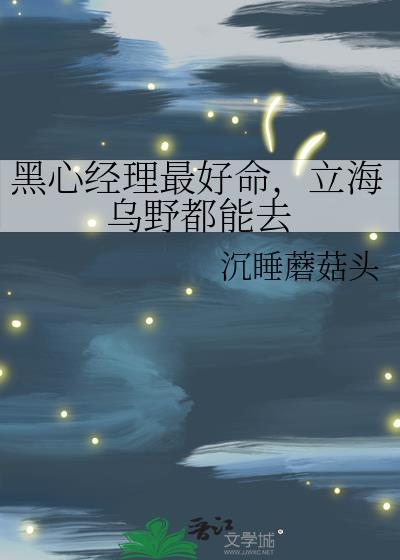 立海乌野都能去