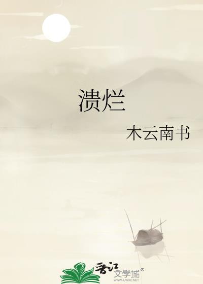 溃烂性包皮炎