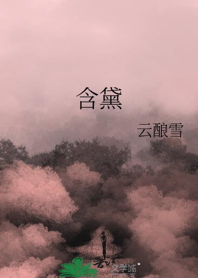 青山含黛
