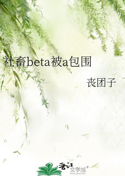 社畜的我靠