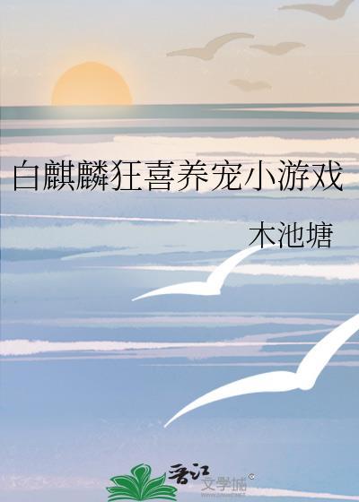 白麒麟申请