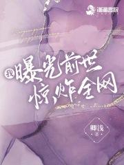 夫人你马甲又掉了