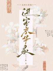 东京梦华录