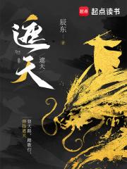 遮天修炼等级的详细划分