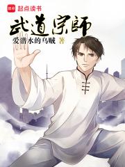 武道宗师黄改