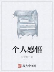 廉洁诚信个人感悟