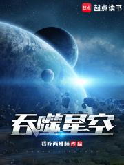 吞噬星空洪和姬青结局