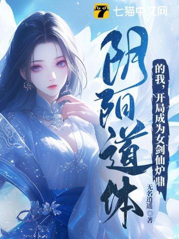 阴阳鼎阴阳尊鼎by阴阳道尊鼎