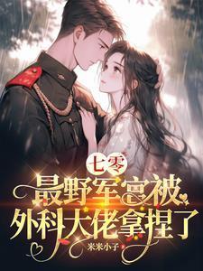 陆北星结局