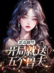 开局就送五个兽夫萧锦笙雀泽廉免费阅读