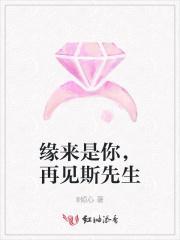 缘来遇见你