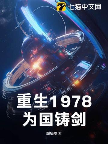 为国铸剑gl