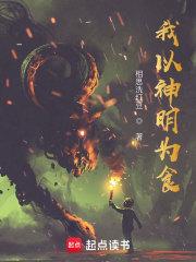 我以道种铸长生