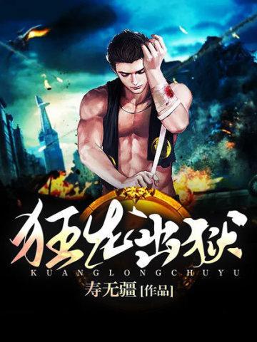 至尊强龙