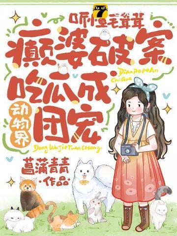 毛毛茸茸的动物是什么生肖