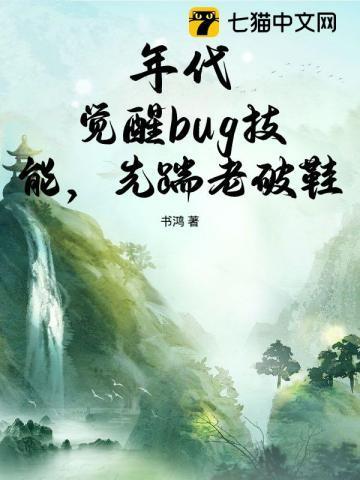 觉醒年代扔鞋子