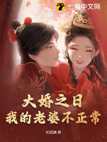 大乾第一纨绔4个姐姐