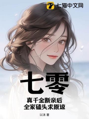 全家磕头求原谅短剧