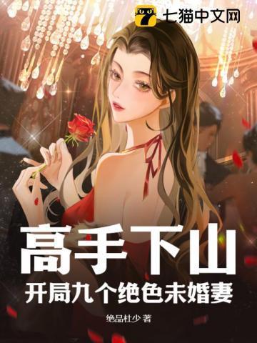 师娘赶我下山举世无敌短剧