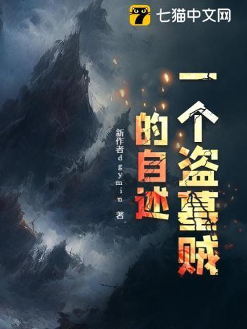 盗墓贼俗称什么