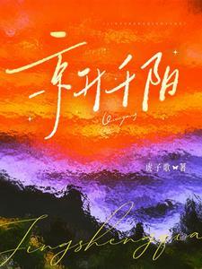 京升千阳笔趣阁无弹窗最新章节更新时间